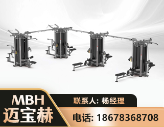 绥化16人站训练器